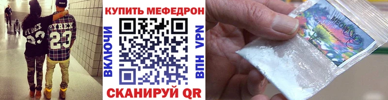Купить  Магас  Меф мука 